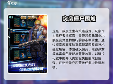 🔥2025必玩的末日围城游戏合集🎉下载推荐截图6