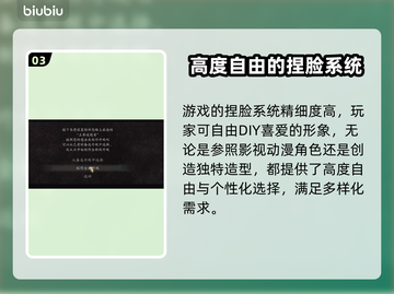 龙之信条2捏脸🔥超详细方法说明！✨截图4