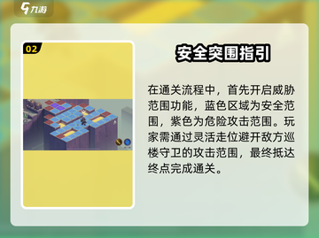 《铃兰之剑0-8-1通关秘籍！✨》截图3