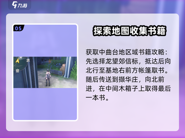 鸣潮🎮说书人任务全流程攻略🌟超简单！截图6