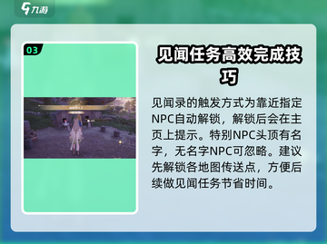 无限暖暖📖见闻任务🔥超简单攻略来啦！截图4