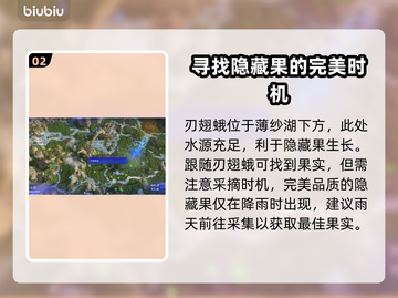 阿凡达潘多拉边境：隐藏果获取全攻略💎截图3