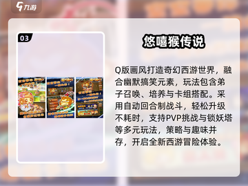 🔥2025热门猴子卡牌手游大揭秘！🐒🃏截图4