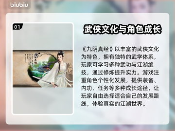 九阴真经😎加速器推荐，流畅游戏必备！截图2
