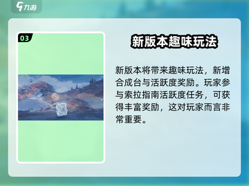 鸣潮⚡合成台功能大揭秘！玩家必看🔥截图4