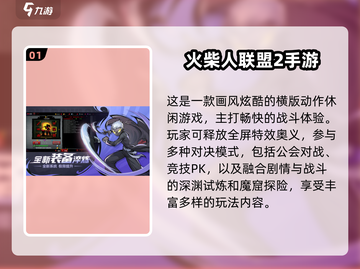 🔥火柴人打仗游戏合集2025💥超燃对决等你来战！🎮截图2