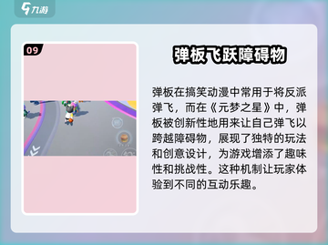 元梦之星🔥必知道具全解析！新手必备👇截图10
