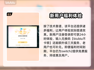 Switch2加速器推荐Nintendo Switch游戏流畅运行🔥🎮截图4