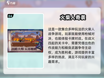 🔥2025必玩🔥热门火柴人单机枪战游戏合集🎮截图5
