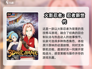 🔥2025年必玩的女忍游戏大揭秘💥截图5