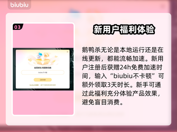 鹅鸭杀转圈进不去？🔥专业加速工具推荐！🚀截图4
