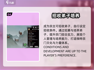 鬼谷八荒✨自建宗门秘籍，手游玩家必看！截图5