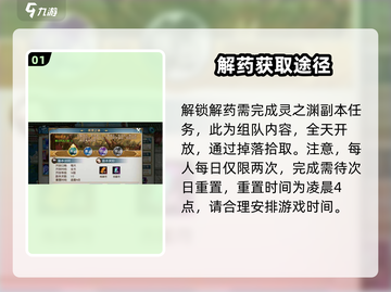 诛仙手游🔥奇毒何解支线超简单完成攻略！截图2