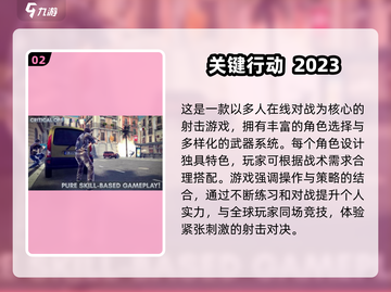 🔥2023手游排行榜出炉！🎮高人气爆款全汇总截图3