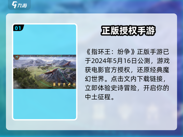 🔥《指环王纷争》太上头了！🎮截图2