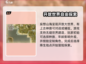 妄想山海🔥锐羚角打什么巨兽掉？如何快速获得✨截图3