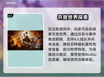 🔥暗黑4加速器推荐！速下载地址曝光💥🚀截图2