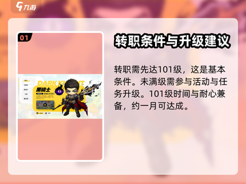 冒险岛枫之传说转职🔥超详细路径曝光！截图2