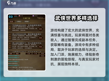 江湖梦🔥公测时间曝光！🔥现在就玩！截图4