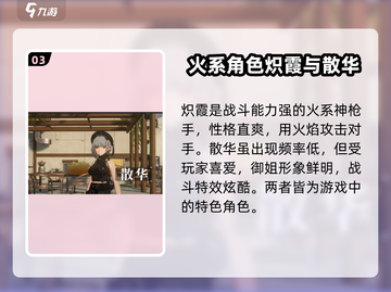 鸣潮角色全揭秘！💥游戏人物大盘点🔥截图4
