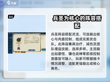 世界启元：兵圣搭配秘籍🔥助你战无不胜！截图5