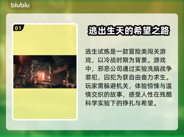 逃生试炼闪退？加速器来救场！🔥🎮截图2