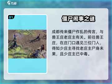 侠客风云传前传：兽王庄的怒火🔥触发攻略来啦！截图2