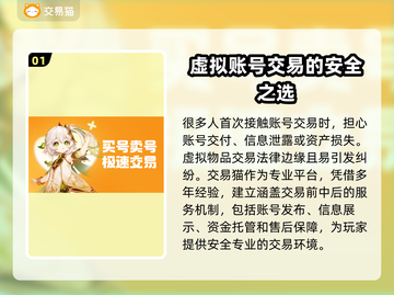 游戏账号交易平台哪家强？🔥别踩坑，快来看！🎮截图2