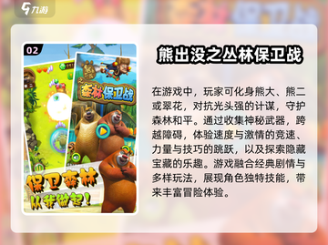 🔥2024最受欢迎的丛林游戏合集，玩到停不下来！🎮截图3
