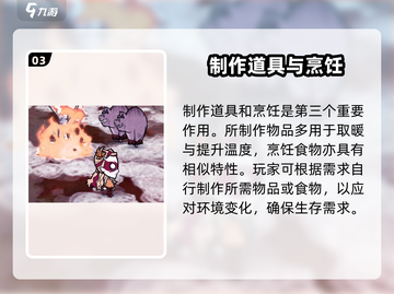 饥荒联机版手游🔥岩浆虫卵作用全解析🎉截图4