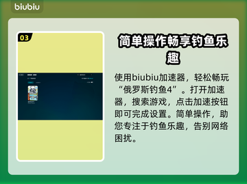 俄罗斯钓鱼4🔥加速器推荐，玩手游必备！🎉截图4