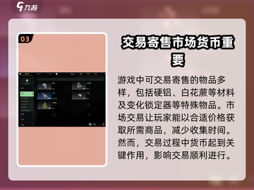 破碎之地交易攻略🌟游戏党必看！🔥截图4