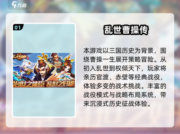 🔥2025单机三国策略游戏TOP榜💥🎮截图2
