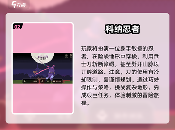 🔥2025必玩忍者街机手游推荐🎮截图3