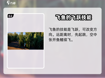 我是小鱼儿飞鱼🔥通关秘籍💎玩转所有关卡截图3