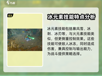 塔瑞斯世界🔥法师职业超详细解读来啦！截图4