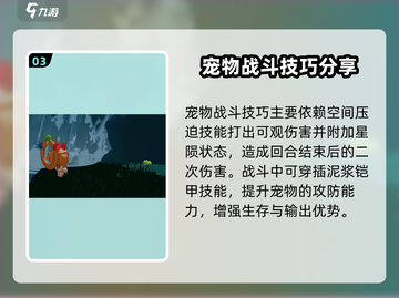 洛克王国✨仪式之星玛雅获取秘籍大曝光！截图4
