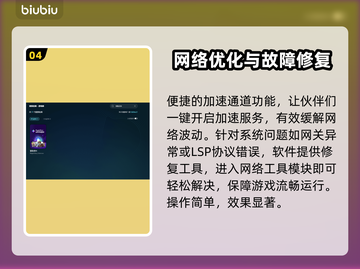 冒险岛N黑屏闪退？延迟丢包？神器来啦！💥🔥截图5