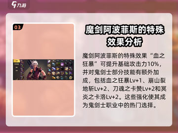 地下城与勇士手游🔥魔剑登场，威力爆表！💥截图4