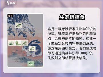 🌱2025超好玩生态模拟手游推荐！模拟真实生态系统，体验自然之美！🌍🎮截图2