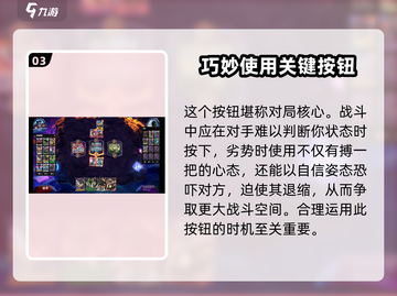 漫威终极🔥逆转翻倍机制攻略来了！🎉截图4