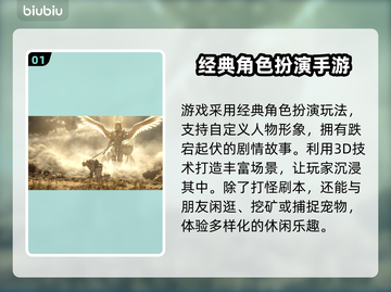 最终幻想14⚡加速器下载安装全攻略🔥截图2