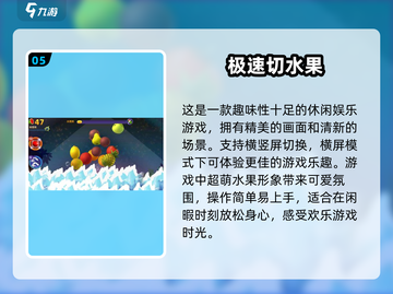 水果大战游戏合集💥，2025最流行游戏分享！ Fruit Battle🎮截图6