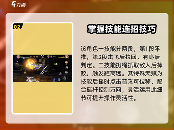 航海王壮志雄心：巴利技能全解析💥🔥截图3