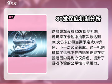 鸣潮⚡金卡池机制大揭秘！不想后悔必看截图3