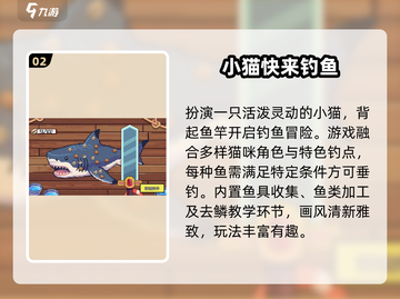 🎣2025最火小猫钓鱼游戏Top5！萌翻了截图3
