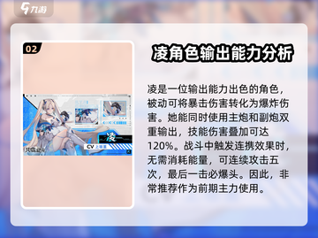 艾塔纪元🔥最强角色推荐，快来看看谁是你的本命！截图3