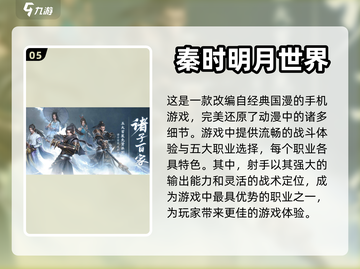 🔥2023必玩！类似蜀门手游推荐💥截图6