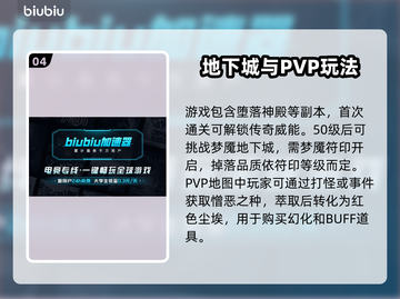 🔥暗黑4卡顿？速试加速器下载！🎮截图5