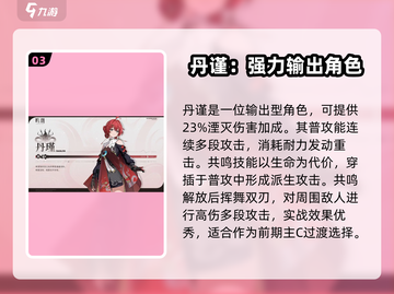 鸣潮🔥四星角色强度排行与全介绍来啦！截图4